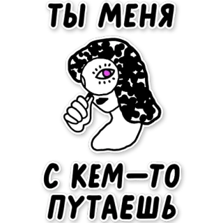 😂 01611c46 ты меня
с кем-то
путаешь telegram sticker