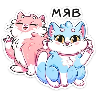 ❤️ ad407e37 МЯВ 猫, 猫咪, 可爱, 小猫, 喵, 萌, 卡哇伊 telegram sticker