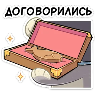 🤝 a733f4fc ДОГОВОРИЛИСЬ 고양이, 물고기, 동의, 만화, 러시아어, 텍스트 telegram sticker