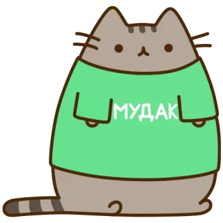💩 dbe1ca40 МУДАК cat, sticker, offensive telegram sticker