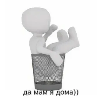 😁 5ec9ef50 да мам я дома)) spazzatura, figura, omino stilizzato, casa, interno telegram sticker
