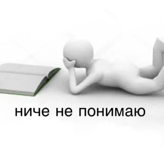 🤨 869dad8a ниче не понимаю lettura, libro, confuso, persona, sdraiato telegram sticker