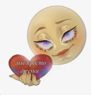 🎀 b5361aa6 мы просто друзья Эмодзи, Сердце, Друзья, Текст telegram sticker