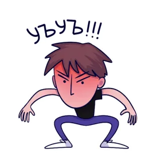 😡 1f2acbde Уъуъ!!! 화난, 스쿼트, 만화, 짜증, 남성, 슬라브 telegram sticker