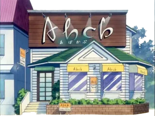 Kimagure Orange Road telegram stickers