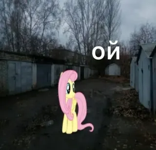 😬 639f65ca Fluttershy My Little Pony ой Fluttershy, My Little Pony, kartun, karakter, garasi, latar belakang telegram sticker