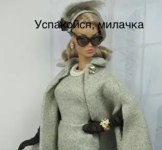 😶 65fffe3d Успокойся, милачка boneka, fashion, vintage, teks, tenang telegram sticker