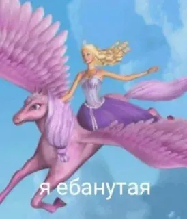 🤪 886b63d5 я ебанутая pegasus, fantasi, gadis pirang, putri, kuda bersayap, merah muda, menyinggung telegram sticker