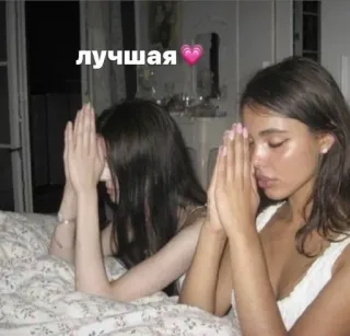 💞 970ab8e2 лучшая perempuan, doa, rusia, terbaik, teman, penyayang telegram sticker