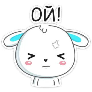 😖 e3abb073 Ой! cute, animal, bunny, sticker, annoyed, upset telegram sticker