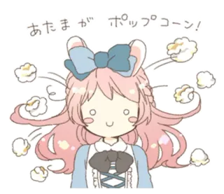 🐰 010b2f3e あたまがポップコーン! Аниме, Милый, Попкорн, Голова, Девушка, Мультфильм whatsapp sticker