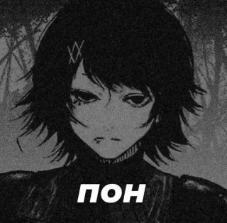 👍 484bea2b ПОН Аниме, Девушка, Чёрно-белое telegram sticker