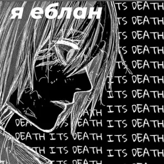 👎 88530267 Я еблан
TS DEATH
TS DEATH
TS DEATH
S DEATH
T DEATH
TS DEATH
ITS DEATH
ATH ITS DEATH
DEA
SEATH ITS DEATH
DEATH ITS DEATH ITS DEATH
TH ITS DEATH ITS DEATH telegram sticker