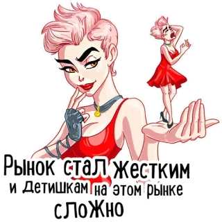 Работа @rabotaamur telegram stickers