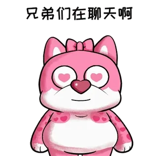 😏 3c5f9587 兄弟们在聊天啊 cartoon, sticker, chinese, chat, kawaii whatsapp sticker