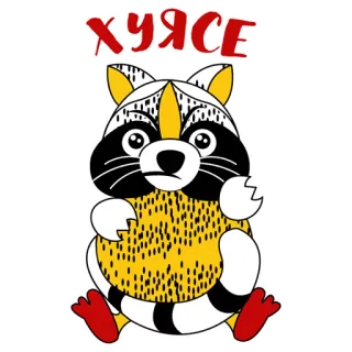 🙈 078fcb4c ХУЯСЕ gấu mèo, động vật, hoạt hình, xúc phạm, tiếng lóng telegram sticker