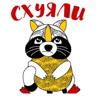 😁 ab2ba075 схуяли gấu mèo, tiếng Nga, xúc phạm, chữ, nhãn dán, động vật telegram sticker