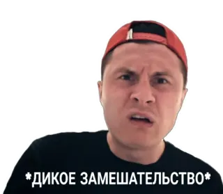 🤨 19f2c8f6 *ДИКОЕ ЗАМЕШАТЕЛЬСТВО* 困惑, 表情, 男性, ステッカー whatsapp sticker