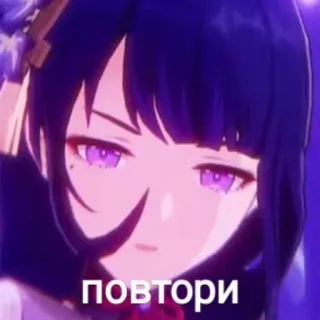 😠 72c54229 Raiden Shogun Genshin Impact повтори 원신, 라이덴 쇼군, 애니메이션, 비디오 게임 telegram sticker