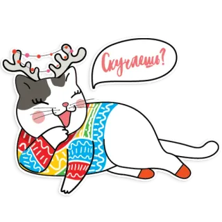 ☺️ c24f9ae1 Скучаешь? кот, олень, свитер, милый, каваи, скучаю, русский telegram sticker