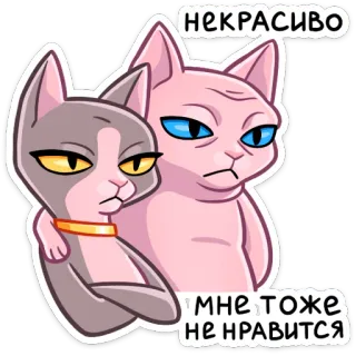 👎 4a46a966 НЕКРАСИВО
МНЕ ТОЖЕ НЕ НРАВИТСЯ kot, sfinks, zwierzę, naklejka, brzydki, nie lubię, koty whatsapp sticker