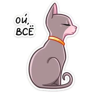 Рамзес и Клео  (@TgSticker) telegram stickers