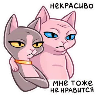 🥴 16944760 НЕКРАСИВО
МНЕ ТОЖЕ НЕ НРАВИТСЯ katten, sphynx, verdrietig, ontevreden, ongelukkig telegram sticker