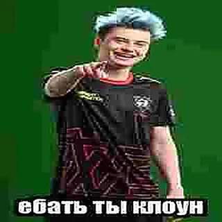 🤡 a3812fc7 ебать ты клоун offensant, insulte, clown, russe telegram sticker