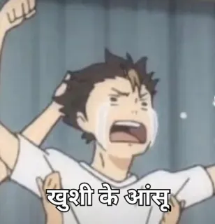 😭 8b87bf2c खुशी के आंसू อนิเมะ, น้ำตา, ร้องไห้, ความสุข, มีความสุข telegram sticker