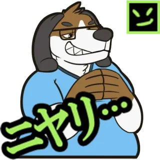 😏 8b8cd74c ミヤリ... dog, animal, furry, cartoon, japanese, text, expression whatsapp sticker