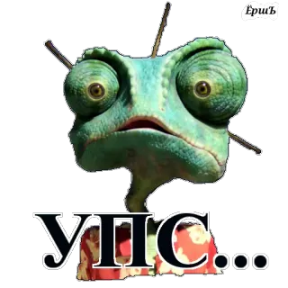😁 daee656c Упс... kartun, binatang, bunglon, ups, reptil, mata telegram sticker