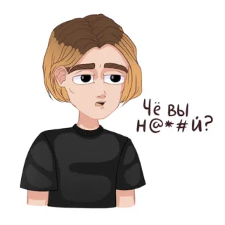 🤨 0fbae86e Чё вы н@*#й? การ์ตูน, ผมบลอนด์, รัสเซีย, คำด่า telegram sticker