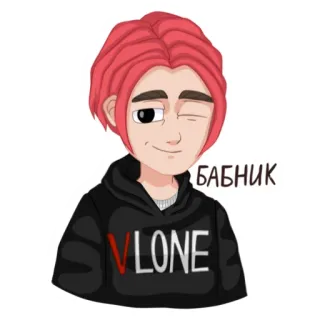 😉 190d9aed БАБНИК การ์ตูน, อนิเมะ, ผู้ชาย, เด็กผู้ชาย, Vlone telegram sticker