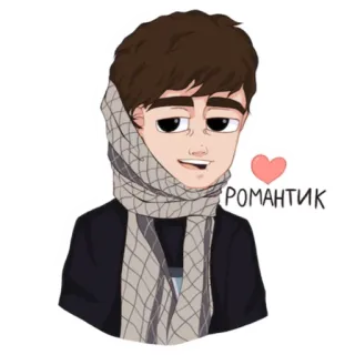 😘 464843e2 РОМАНТИК โรแมนติก, ผ้าพันคอ, หัวใจ, คน, ความรัก, อ่อนโยน telegram sticker