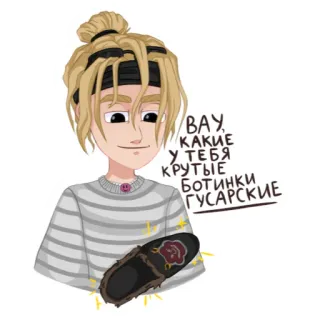 🥾 a5753c67 ВАУ, КАКИЕ У ТЕБЯ КРУТЫЕ БОТИНКИ ГУСАРСКИЕ การ์ตูน, ตัวละคร, รองเท้า, รองเท้าบูท, รัสเซีย, ข้อความ telegram sticker