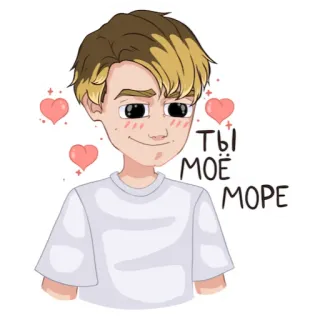 ❤️ e38f86ad Ты моё море อนิเมะ, หัวใจ, เด็กผู้ชาย, ความรัก, น่ารัก, โรแมนติก telegram sticker