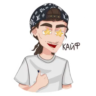 🤩 fe6676c5 КАЙФ การ์ตูน, ตาเป็นประกาย, ยกนิ้วโป้ง, หมวกแก๊ป, สไตล์, ข้อความ telegram sticker