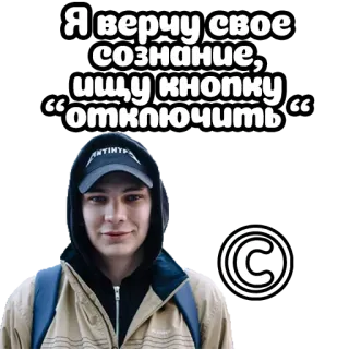 ⏹ 965278b3 Я верну свое сознание, ищу кнопку “отключить“ telegram sticker