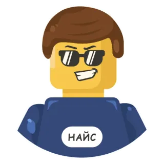 😎 2beebec8 НАЙС lego, kacamata hitam, kartun, avatar, karakter, rusia, teks telegram sticker