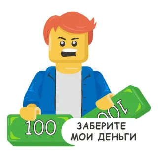 💵 e2b4751c 100
ЗАБЕРИТЕ МОИ ДЕНЬГИ Lego, uang, kartun, Rusia, ambil uangku telegram sticker