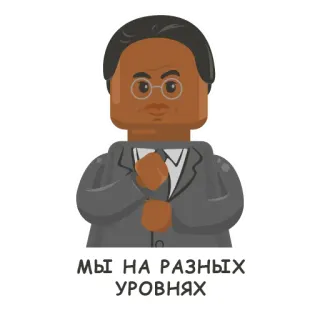 😎 ead455ac МЫ НА РАЗНЫХ УРОВНЯХ orang, setelan, frasa, rusia, level, lego, gaya telegram sticker