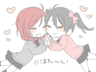 💕 48b6af80 にこまき〜〜ん! Anime, Fofo, Desenho animado, Amor, Amizade telegram sticker