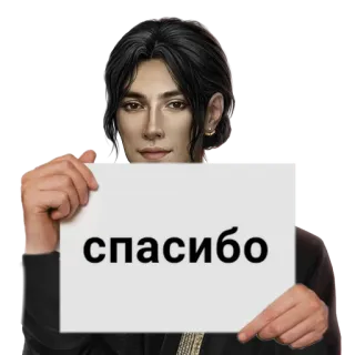 🛐 1bbe78dd спасибо thank you, gratitude, russian, person, sign telegram sticker