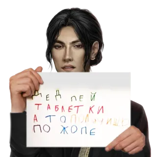 🛐 451a2de3 ДЕЙ ПЕЙ ТАБЛЕТКИ, А ТО ПО ЖОПЕ ПОЛУЧИШЬ telegram sticker