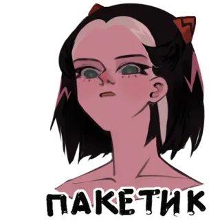 😾 939d91e0 ПАКЕТИК 卡通, 女孩, 女性, 角色, 插图 telegram sticker