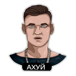 😳 ca66e72e АХУЙ person, sticker, slang, offensive telegram sticker