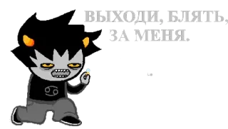 💍 c24d1b3e ВЫХОДИ, БЛЯТЬ, ЗА МЕНЯ. desenho animado, ofensivo, russo, proposta telegram sticker