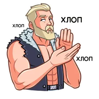 👏 7edac44a хлоп homme, applaudissements, cheveux blonds, barbe telegram sticker
