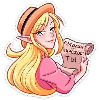 🤯 e6a0b9a6 СЛАДКИЙ
ПИРОЖОК:
ТЫ 女孩, 精灵, 金发, 帽子, 可爱, 甜点, 卷轴, 甜心 telegram sticker