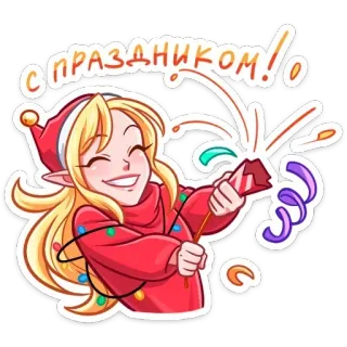 🥳 1a34616c С праздником! fête, célébration, pétard, confettis, vacances, animé, elfe telegram sticker